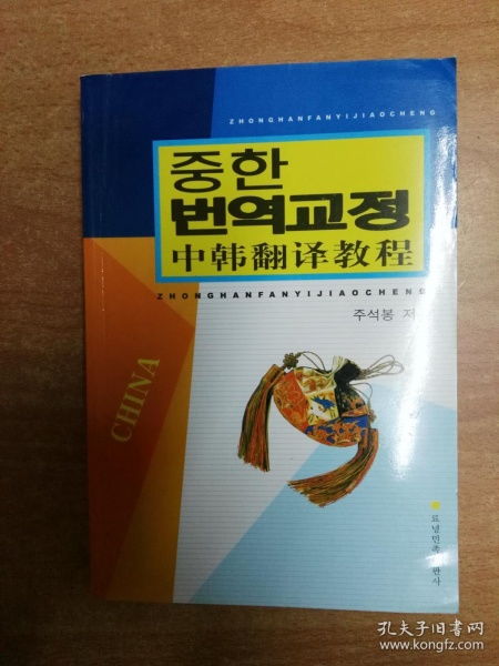朝鮮文圖書(shū)出版 連接民族文化的橋梁