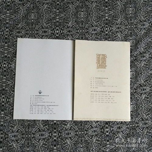 河北教育出版社圖書(shū)目錄二種研究 區(qū)域出版與文化傳承的雙重路徑