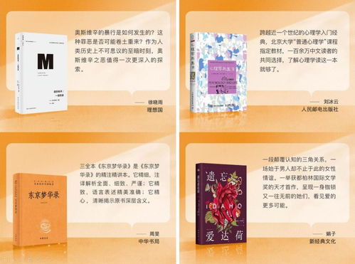 金秋啟幕 第六季“多多讀書月”增設(shè)旅行閱讀與編輯薦書區(qū)，賦能品質(zhì)閱讀與出版行業(yè)