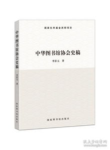 邂逅國家圖書館出版社 在孔夫子舊書網(wǎng)探尋學術(shù)出版精粹