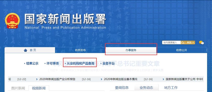 怎么查驗圖書真偽?